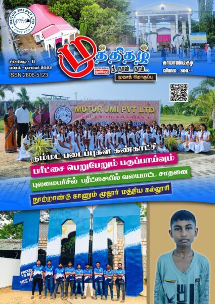 Muththithal 11